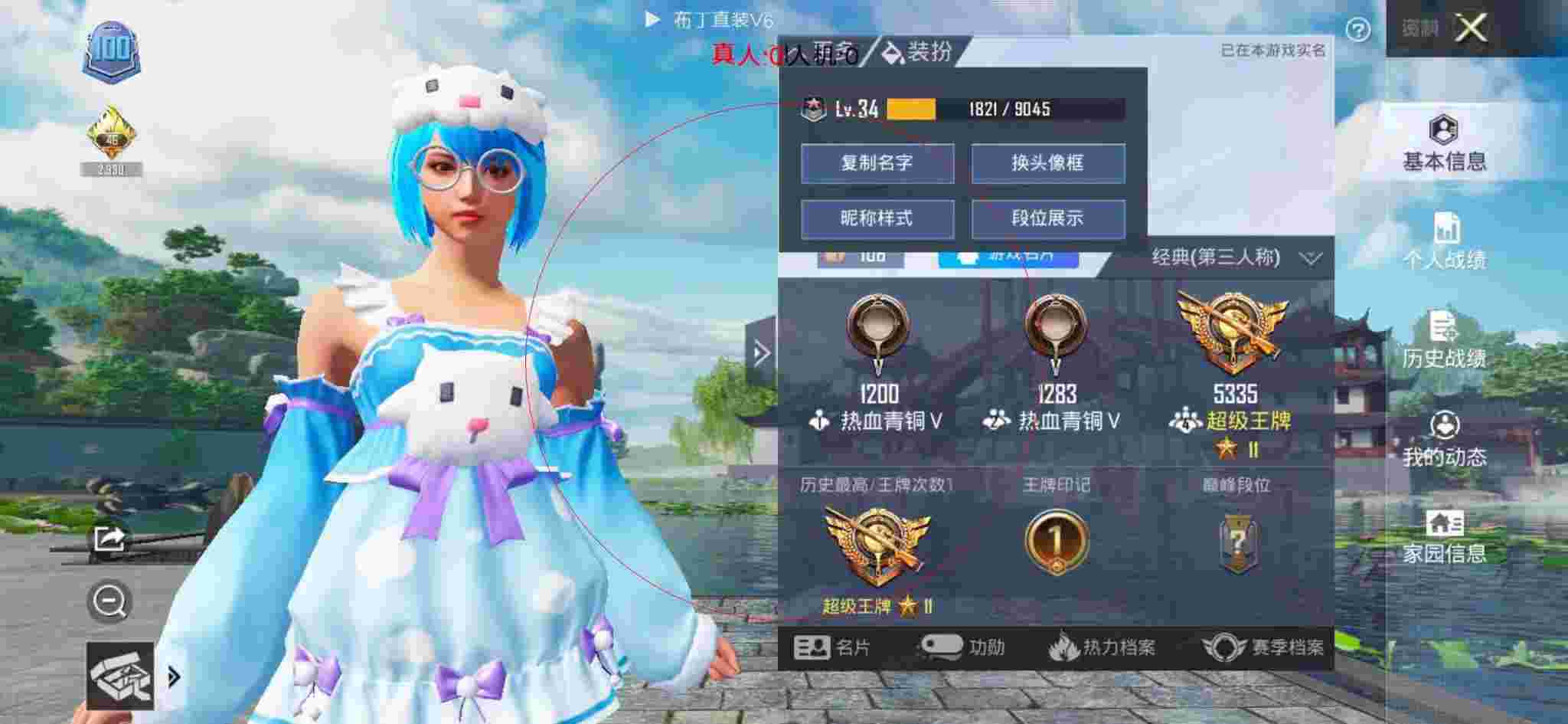 和平精英布丁直装透视 - 未来之战卡片搭配推荐辅助预览图